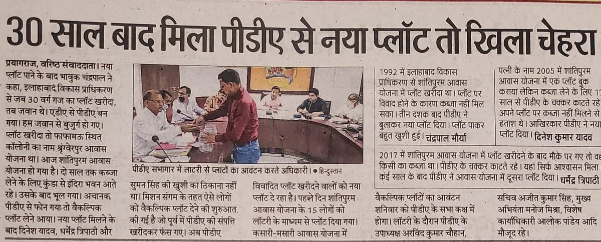 Prayagraj Development Authority tweet media