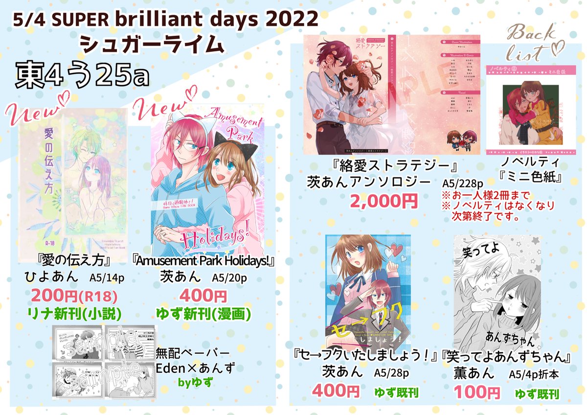 ⭐️ゆず 高橋商店 液体ゆずこしょう ゆずすこ 210g x 2本 | Costco Japan