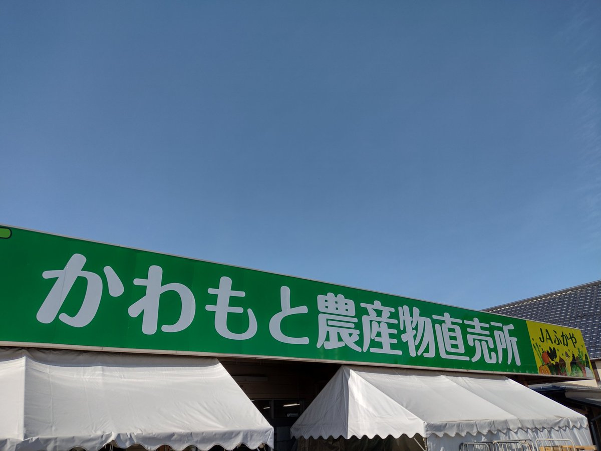 いつもイイネをつけて頂くお二人のサインがありました(笑)昼飯食べてなかったのでここで。埼玉県北はもつ煮も名物なのかな？ちらほら見かけます。おいしかった。ご飯大盛り無料なのに、大盛りにしないで失