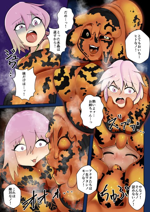 ボルケーノスライムちゃん、再び(2020) 