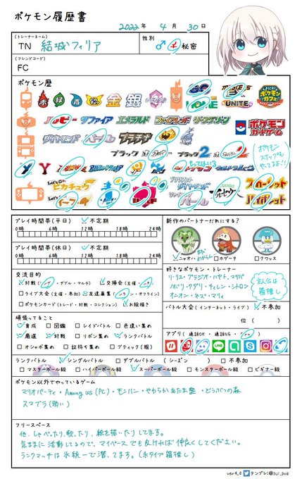 ポケモン履歴書のtwitterイラスト検索結果 古い順 ポケモン履歴書のtwitterイラスト検索結果 古い順