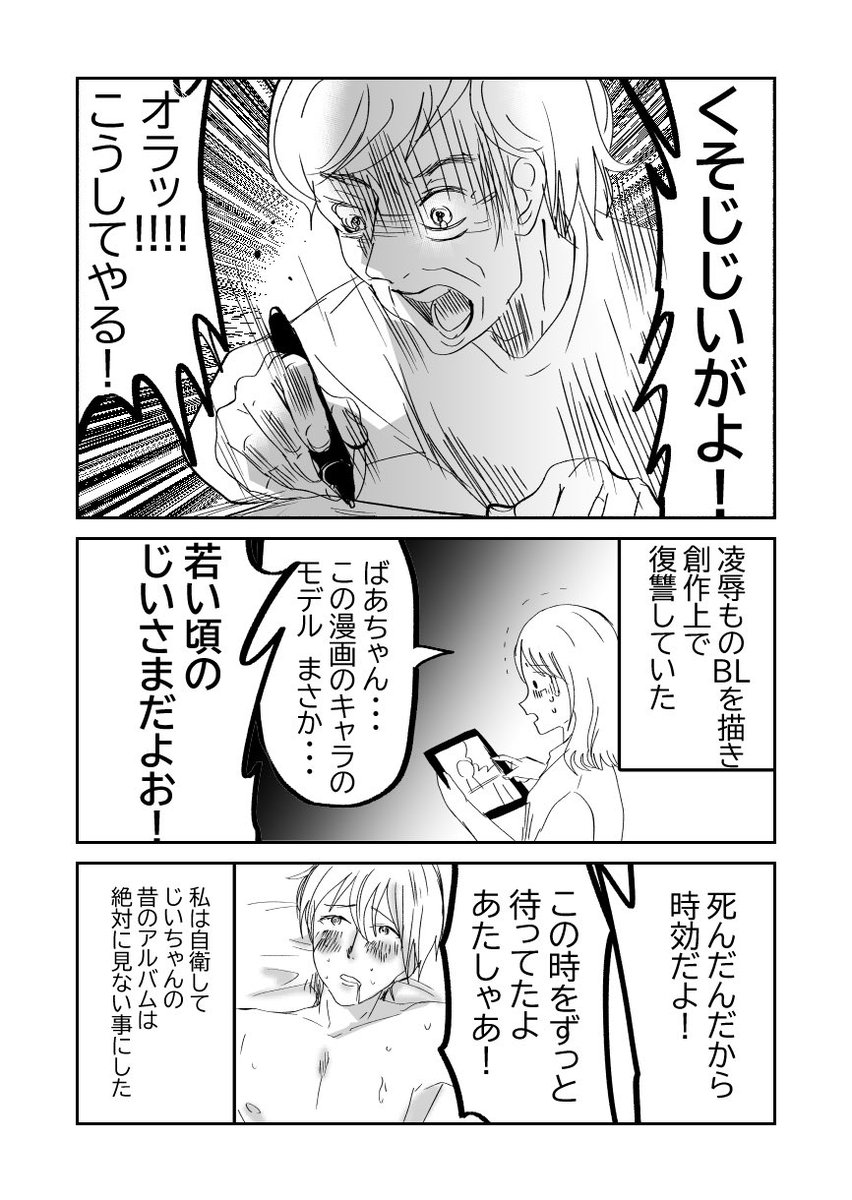 強ばあちゃん
#漫画が読めるハッシュタグ 