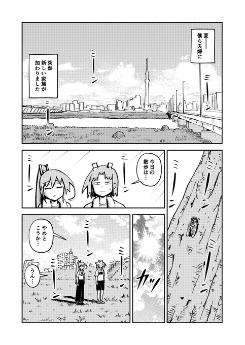 宇宙から犬が落ちてきた話(1/6)

#漫画が読めるハッシュタグ
#Vtuber 