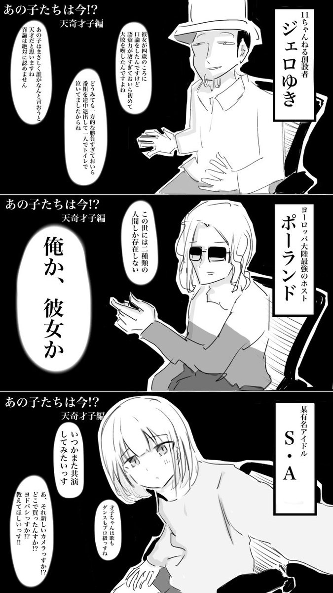 今までで一番意味分からん漫画を描いてます 