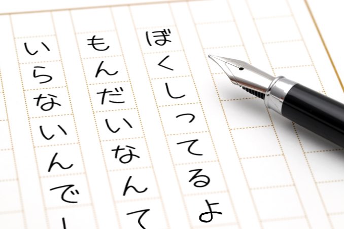 ぼくしってるよ もんだいなんていらないんでしょ？