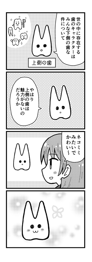 5月5日コミティア140の告知です。
スペース「き31b」サークル「セーブポイント」
新刊4コマ「にゃんにゃんにゃにゃむむにゃんにゃにゃにゃー」があります。既刊いろいろ持っていきます。
よろしくお願いします。 