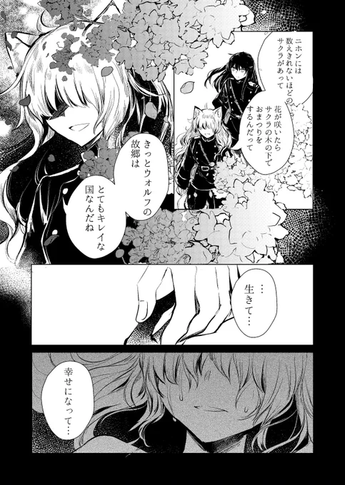 https://t.co/H3TkIlmQ9A
pixivにも試し読み出しました!!

🌸後日pixivや FANBOXで漫画本編載せますが、不定期なのでよかったらブクマやお気に入りしてくださいね🙏 