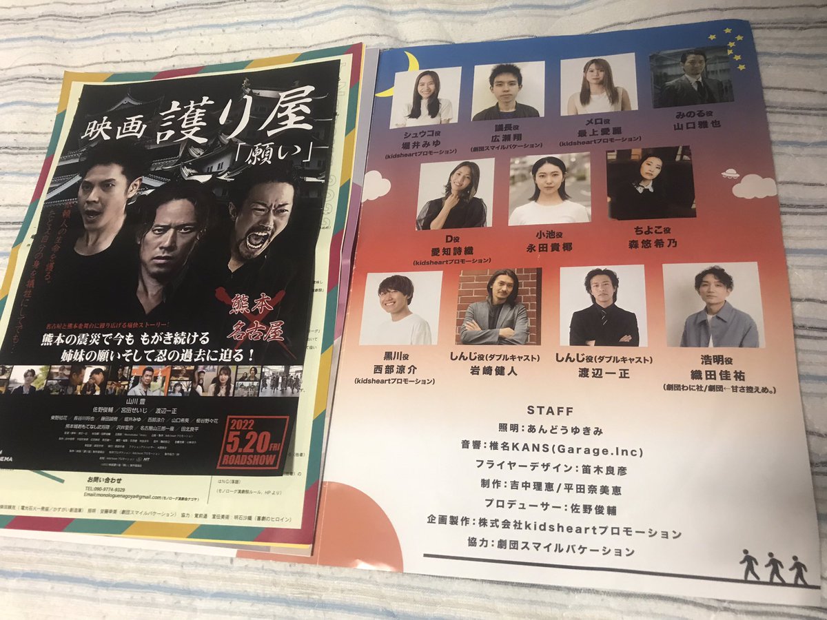NAL_Dms's tweet photo. 三日目 'さよならアンコール' お疲れ様でした🙇‍♂️

三日目となればあぁそうさ分かるさ
どこを少し変えたか
どこを弄ったか
あぁそうさ見えたさ
そして笑ったさ今日もな（笑）

#さよならアンコール
#ProjectMonster
#キッズハートプロモーション
＃笑いをありがとう https://t.co/tXmGc1x2Jq