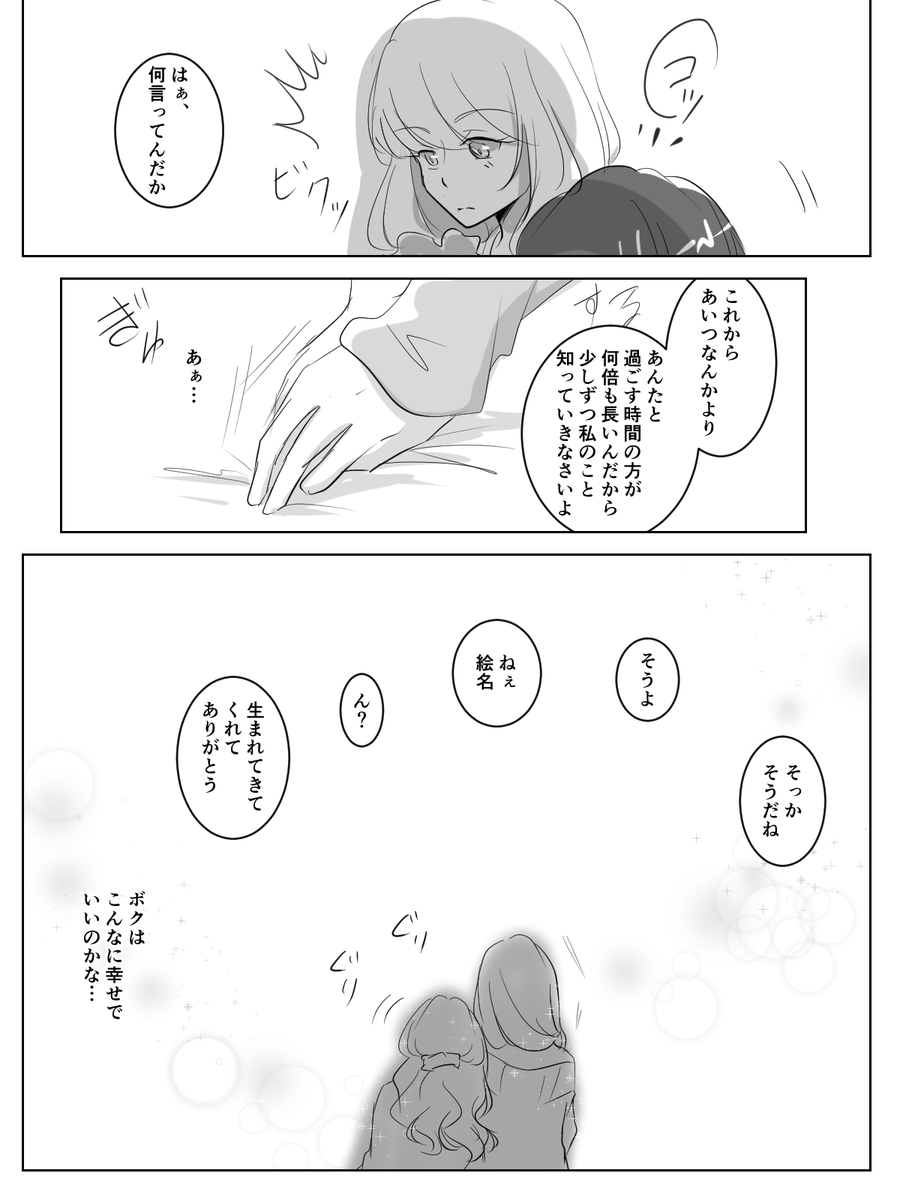 えななん!お誕生日おめでとう!
#東雲絵名誕生祭2022 