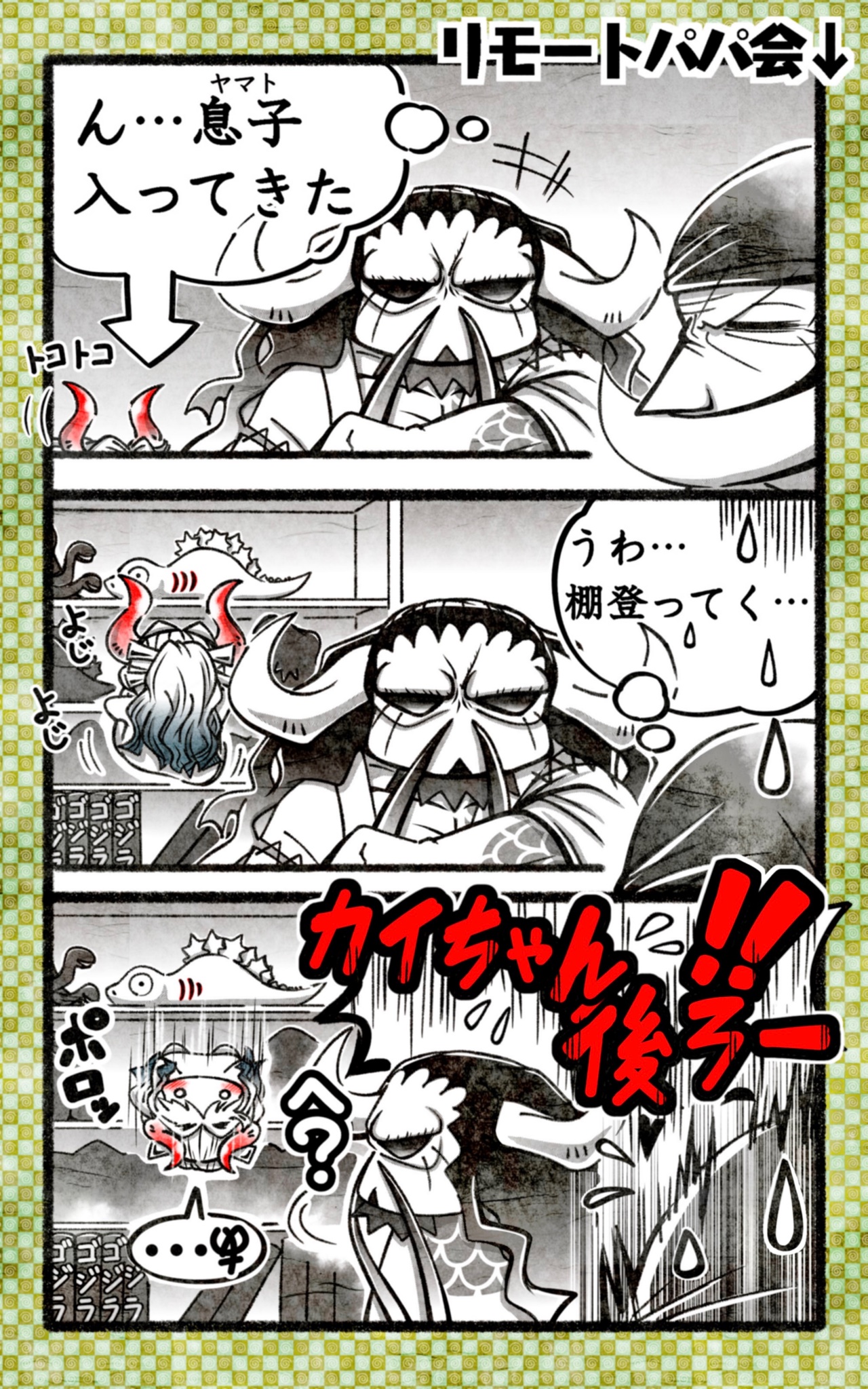 百目鬼 on X: 