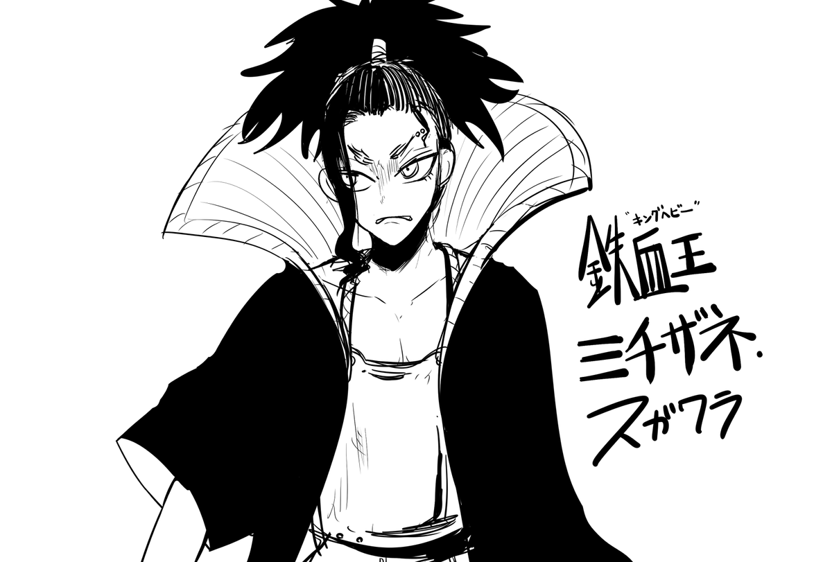 #エイトワード一問一答
歴代の厄災王の設定画と設定メモです。構想段階のザラの話も載ってます 