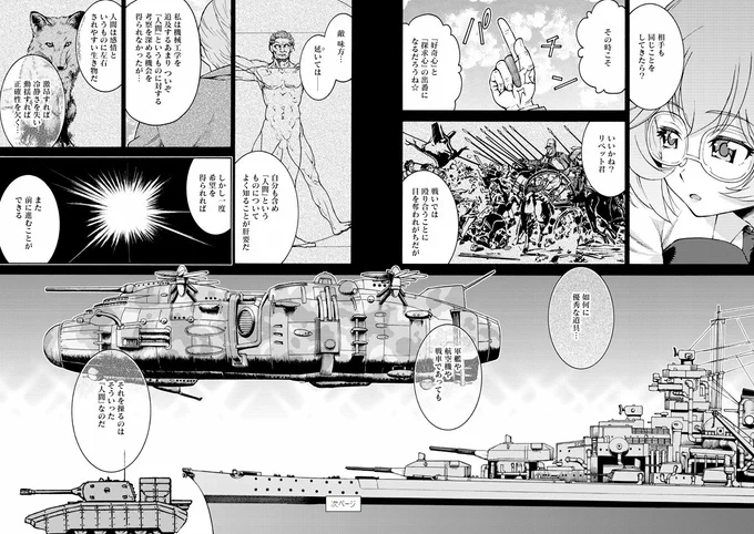 『パッチワークス・パスウェイ』
第10話「温泉郷の少女」
(4/4)
#パッチワークス・パスウェイ
#パワパス 