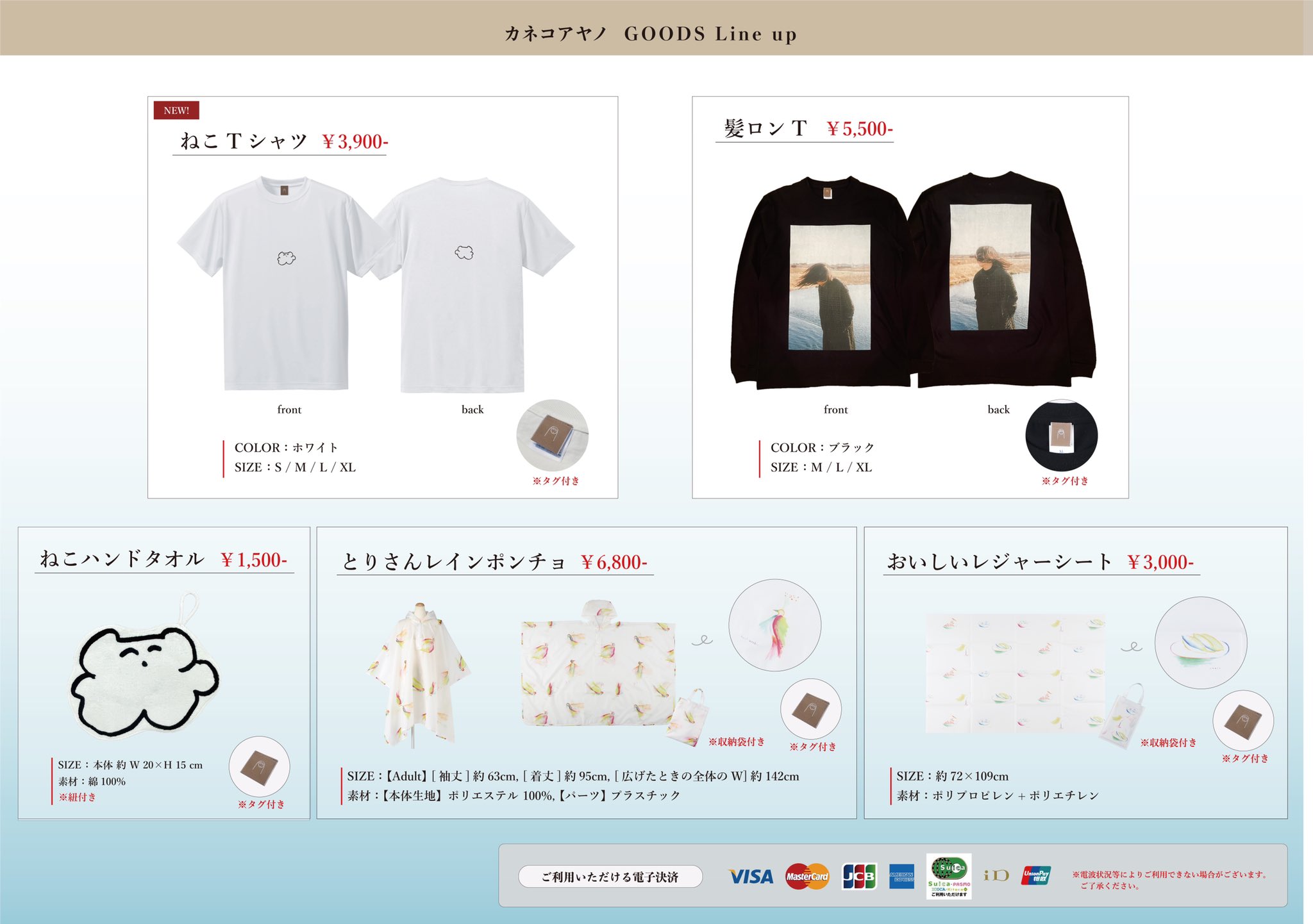 カネコ商店（カネコアヤノ/kanekoayano STAFF） on X: 
