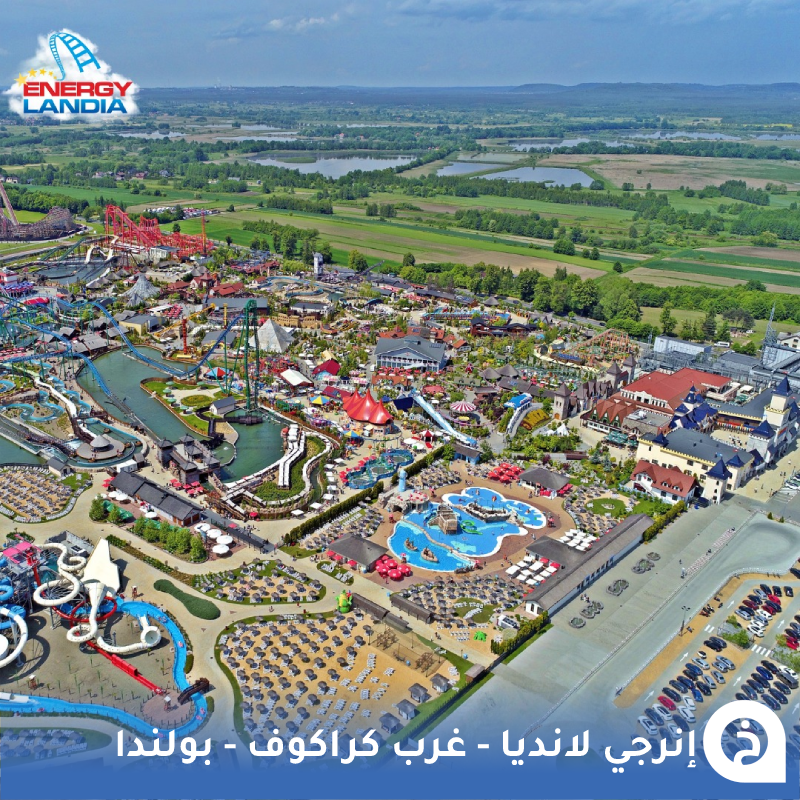 TouristMapsApp's tweet photo. إنرجي لانديا #بولندا🇵🇱 

أكبر مدينة ترفيهية في بولندا ومن الافضل في اوروبا تقع غرب #كراكوف وتتضمن مجموعه كبيرة من الألعاب والعروض المناسبة لجميع الأعمار🎡🎢🎠🤹🎪👨‍👩‍👧‍👦↓
📍https://t.co/sx9HjLftzJ

• تبعد عن كراكوف 54كم.
• مُضاف في خريطة بولندا السياحية. https://t.co/wGX5dnbJ0G