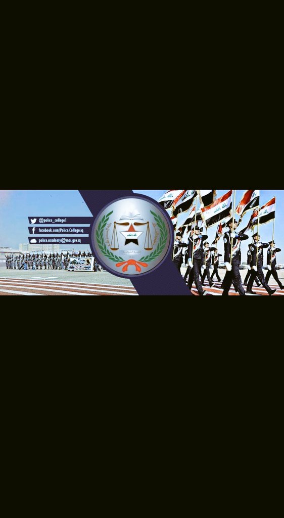 #زيادة_مقاعد_دورة69_كلية_الشرطة_العراقية