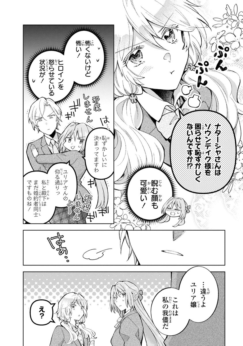悪役令嬢がストーリーを思い出せない でも料理が上手ければなんとかなるぜ なマンガ 料理上手な悪役令嬢が幼馴染王子に溺愛される Togetter