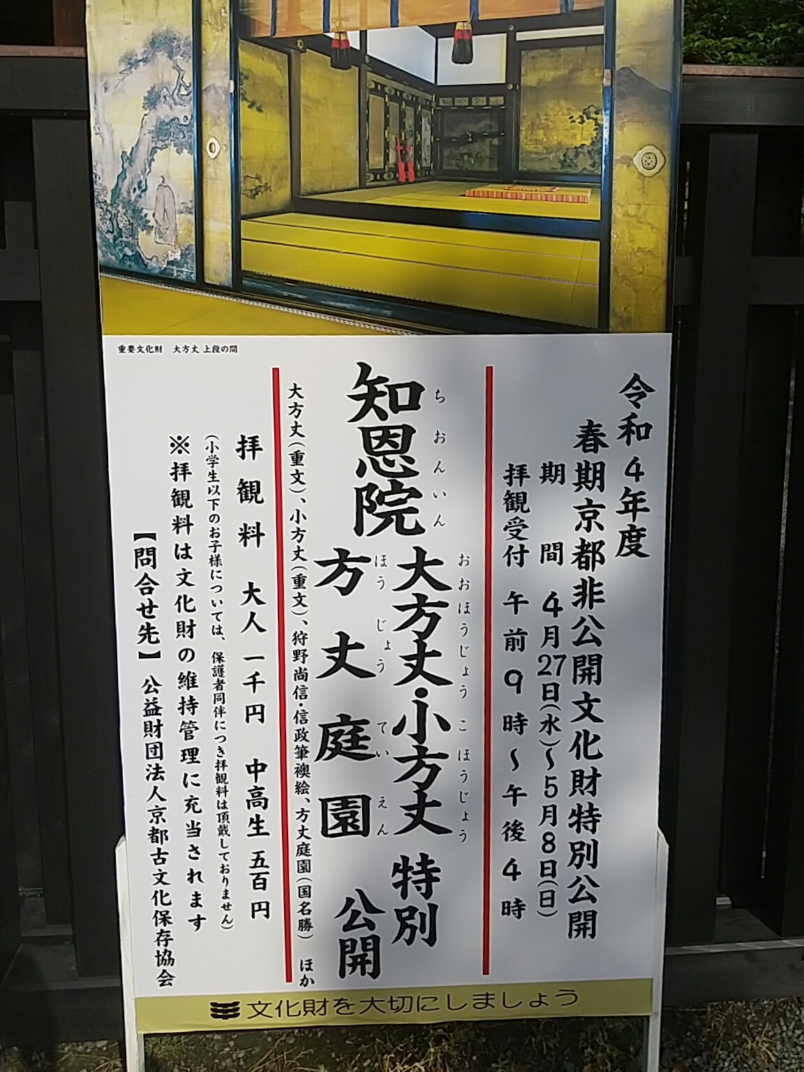 朝日新聞社 寺社文化財みらいセンター on X: 