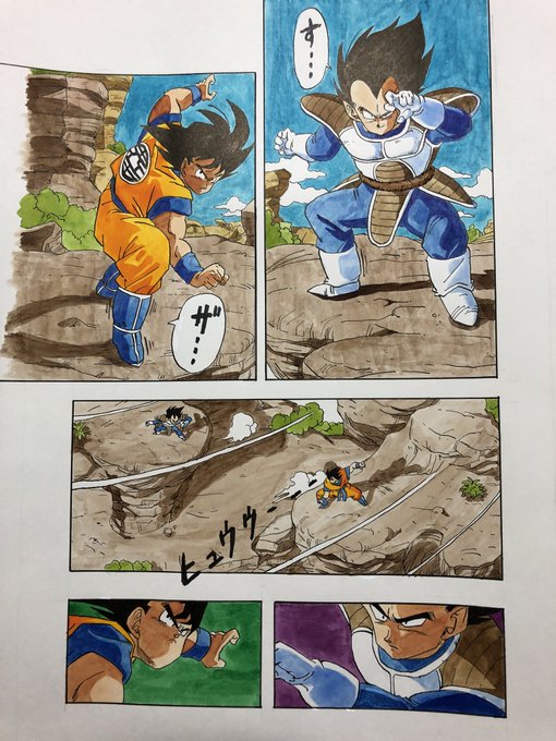 ドラゴンボール カラーマンガ （ドラゴンボール超 カラー版 12