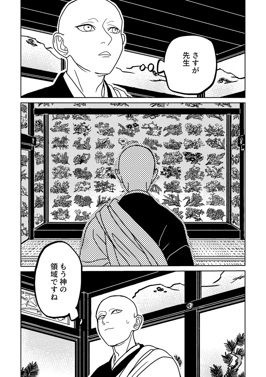 終!(全31P) 