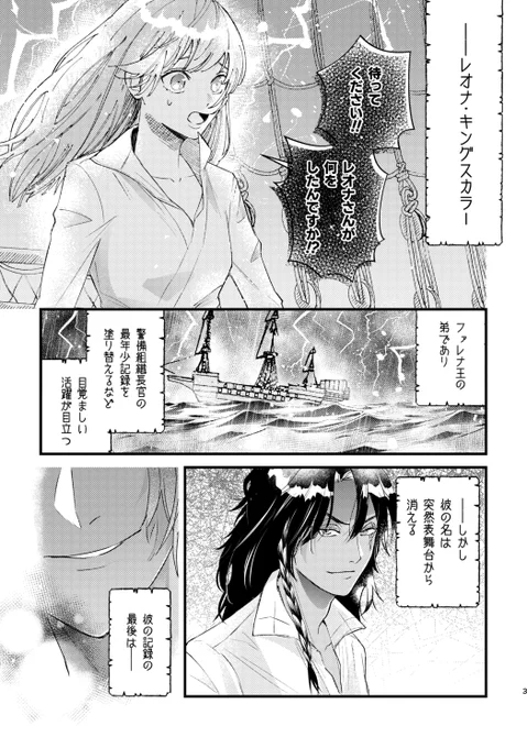 キ…グスカラーについて真面目に考えた話。

ハピエンです
⚠レオ監(女顔有り)
⚠海賊パロ
⚠3章ぐらいの距離感
#twst_NL 
#twstプラス 
