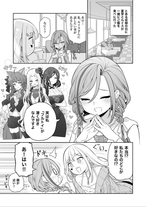 #GWはフォロワーさんが増えるらしい
にじさんにの妄想漫画を描くのが好きです!
更新頻度は遅めだけど、愛を沢山こもって描いてます! 