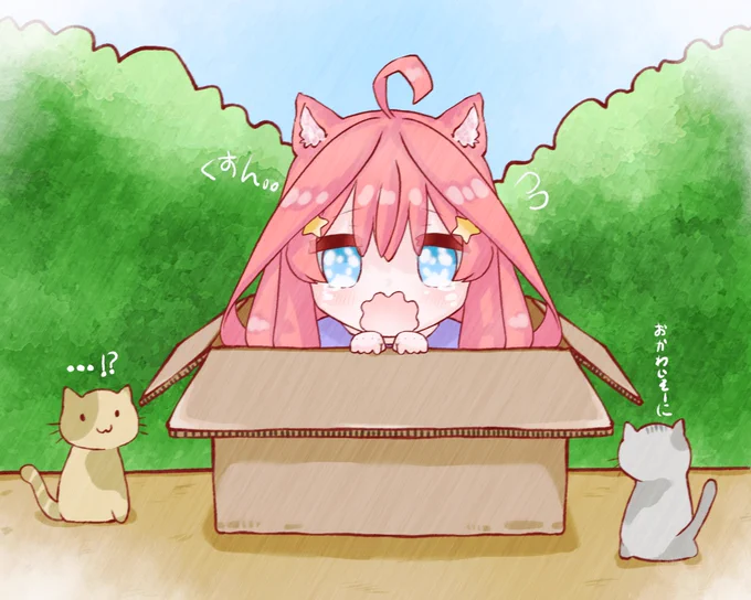 二乃OR五月ちゃん

#五等分の花嫁 