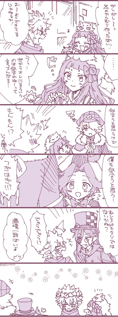 がしと花かんむり🌼 