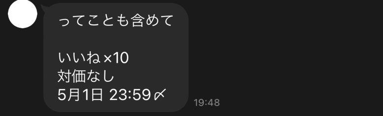 個先さんからやって貰えることになりました🥺

いいね、RTお願いします🥺

#拡散希望
