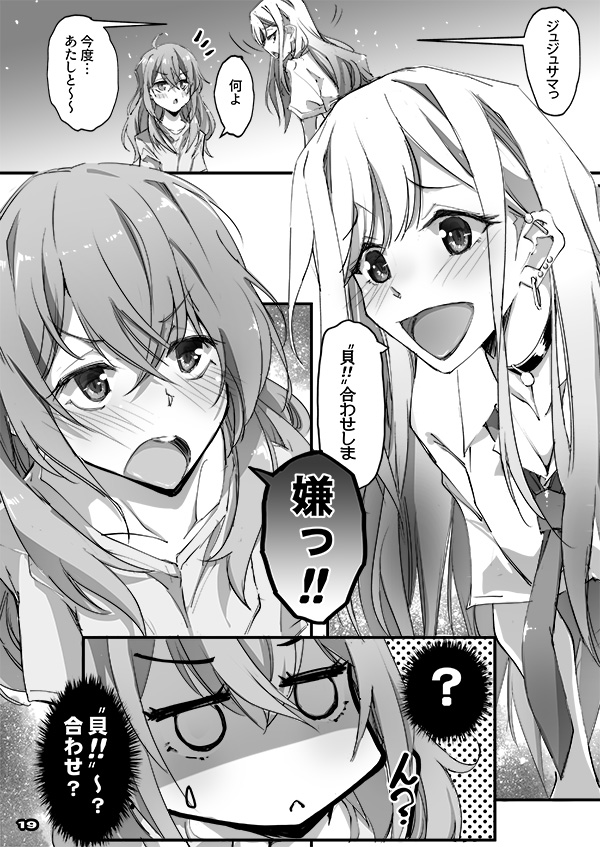 COMIC1☆20に参加します
新刊は着せ恋本2冊目「そのセクシードールは行為をする2」です
サンプル:https://t.co/c93PVNTahR
委託もよろしくです
ブックメイト:https://t.co/yBkCvhnt4N
とらの穴:hhttps://ec.toranoana.jp/tora_r/ec/item/040030980541/
メロンブックス:https://t.co/letFZmzB8o