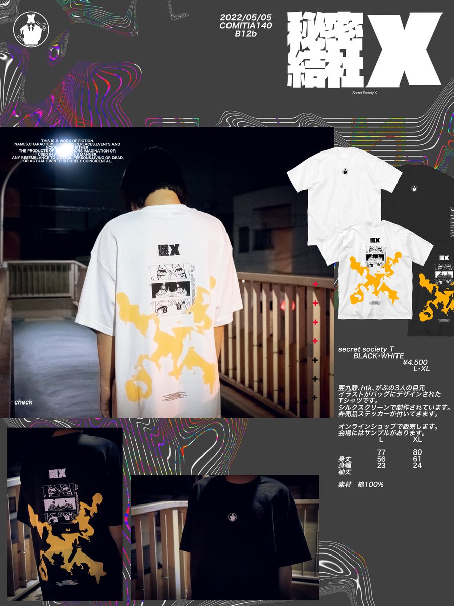 亜九静 のイラスト マンガ作品 3 件 Twoucan