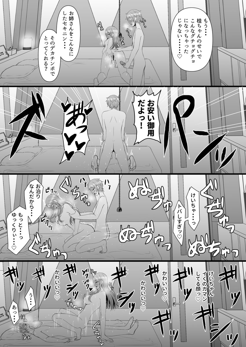 shirouzu_mutant's tweet photo. 遥花お姉ちゃんと定点カメラ https://t.co/sRaGjP07Gj