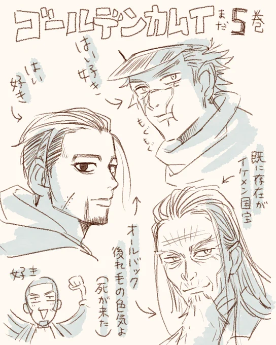 まだまだ全容がわからないけど面白いし渋いイケメンがたくさん出てきて既にしんどい(最高) 