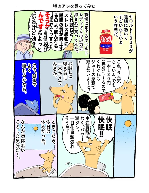 別にPRではないです。7本910円(税別)ですぐ1本分の金額を考えてしまう自分みみっちいな。あと、次の日休みだと何であんなにスッキリ目覚めるのだろう。 