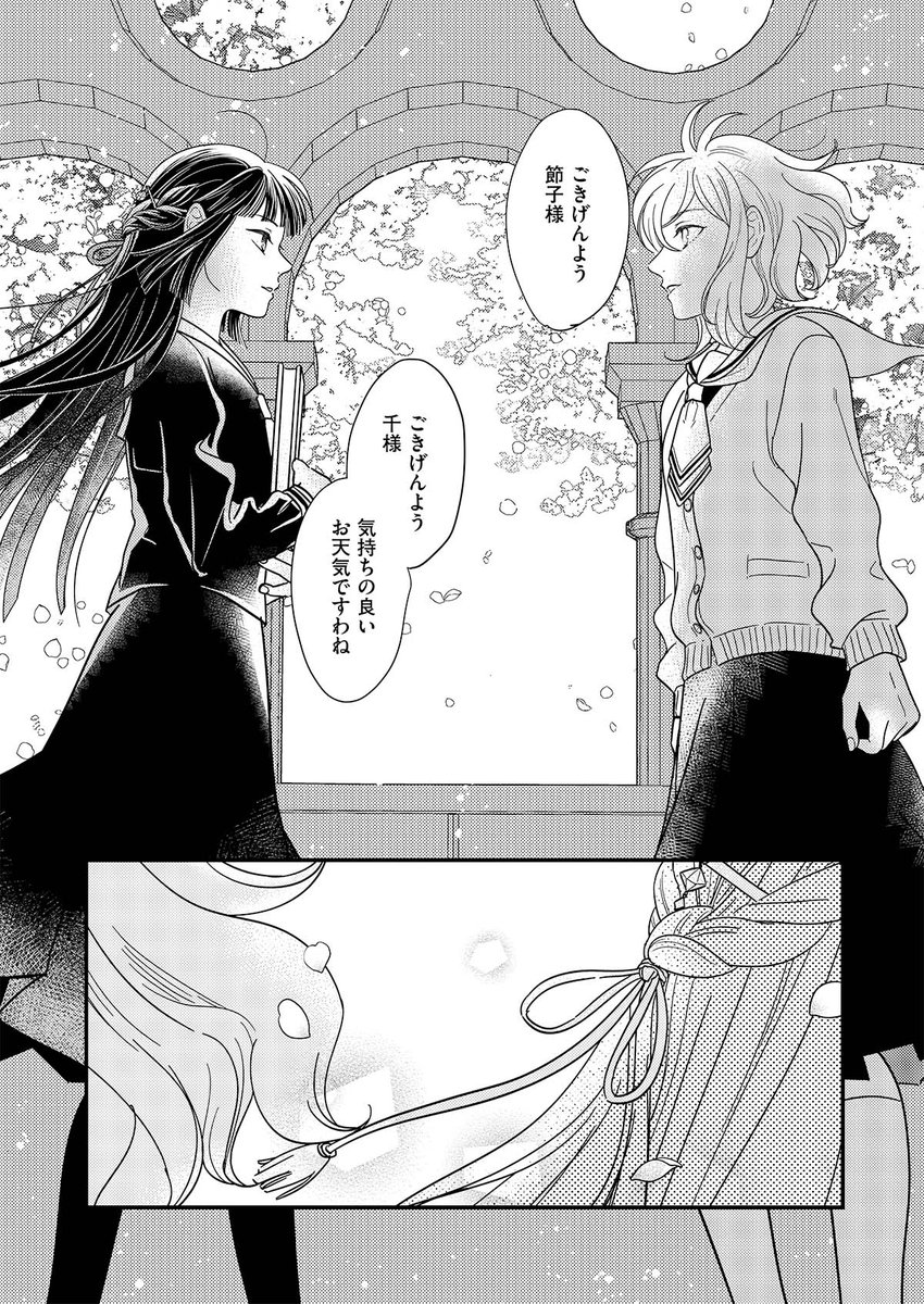 【5/3禁断のプリズム2022】
ナ01b くれいじー☆しゅがー

十王院千・太刀花節子
新刊お試し読み無料頒布

新刊を落としまして……
冒頭部分をお試し読みとして無料頒布するのでもしご興味あったらお寄りください!本が発行でき次第また別途Twitterで告知します🙇‍♀️

※ほぼ捏造 これはキンプリ本なのか 