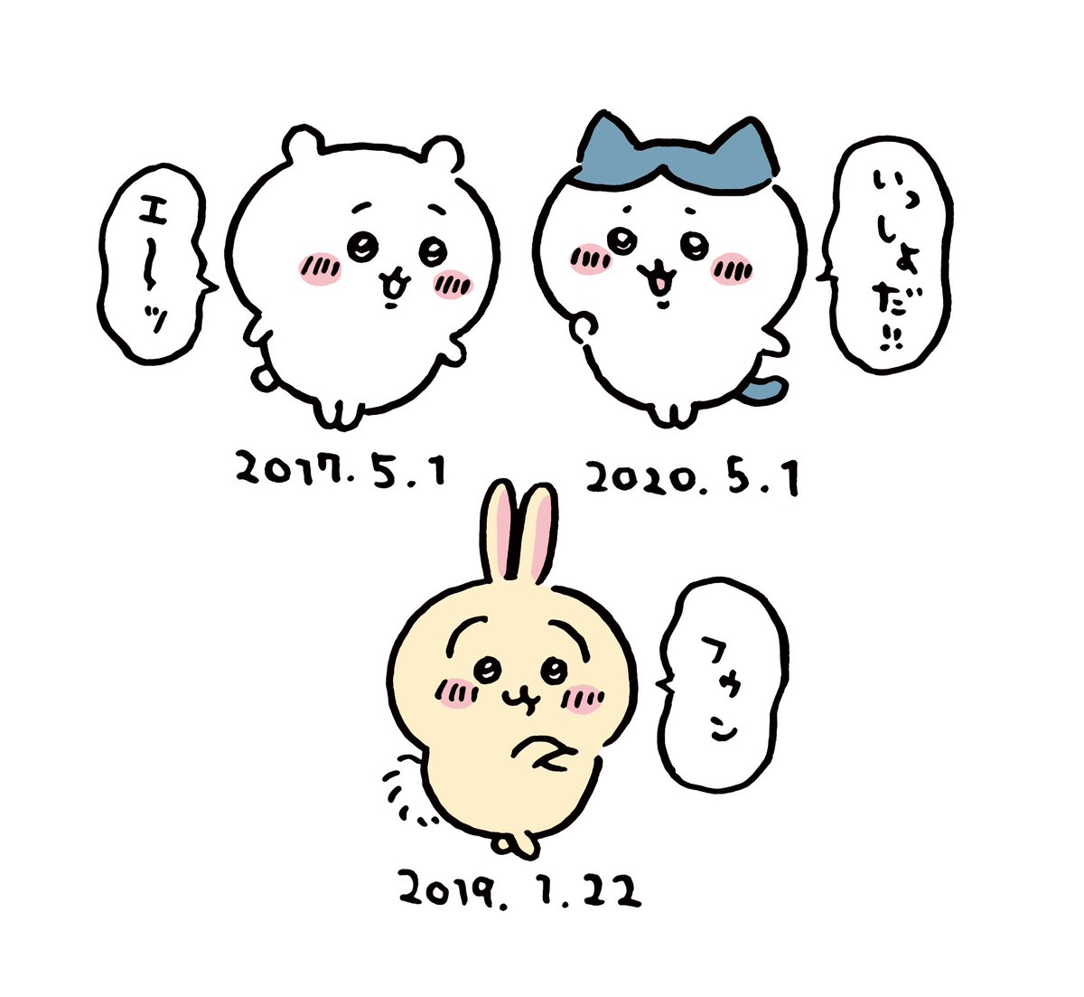 明日のちい活】 5/1(日曜) ☆ちいかわ&ハチワレお誕生日 明日5月1日は