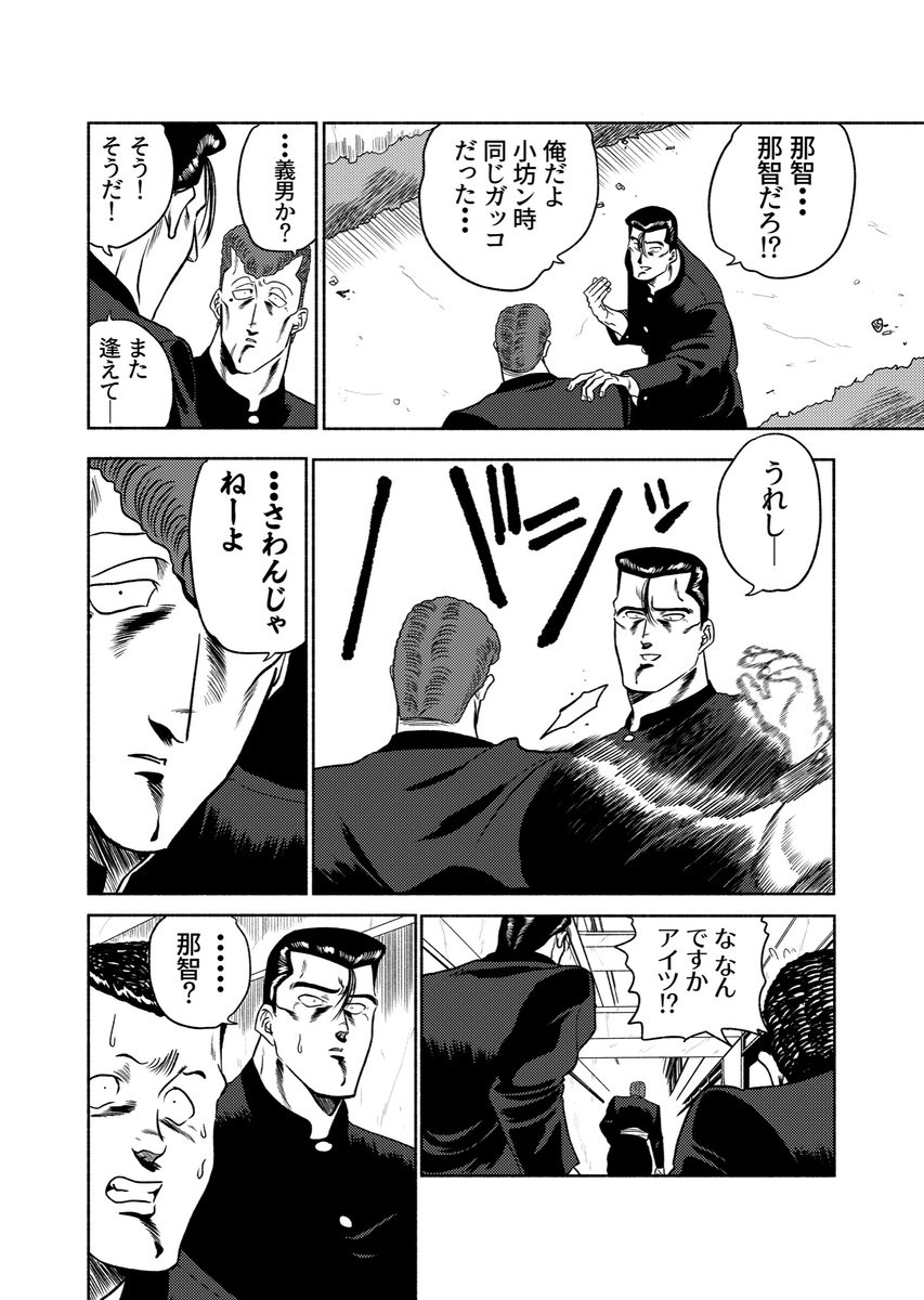 80 Sな絵柄と熱いストーリーで泣かせる オタク友達が欲しい不良の漫画 Togetter