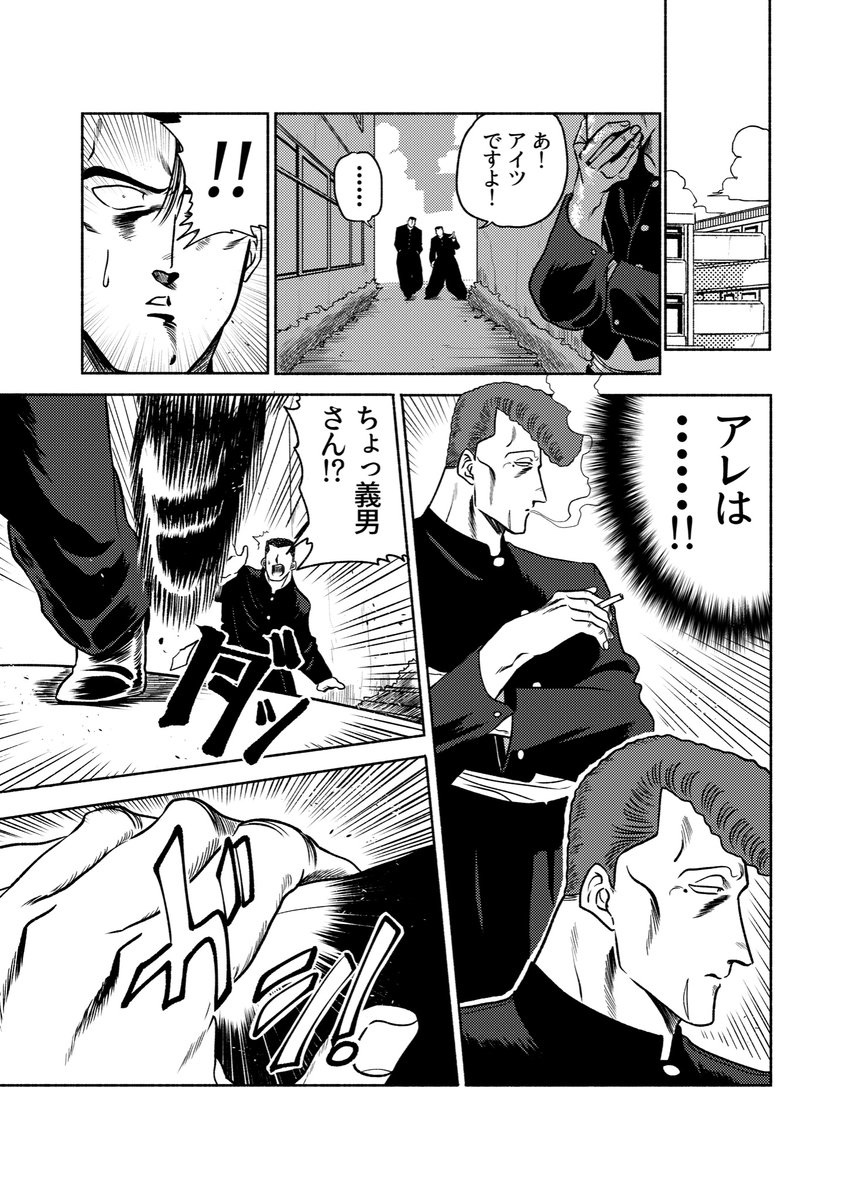 80 Sな絵柄と熱いストーリーで泣かせる オタク友達が欲しい不良の漫画 Togetter