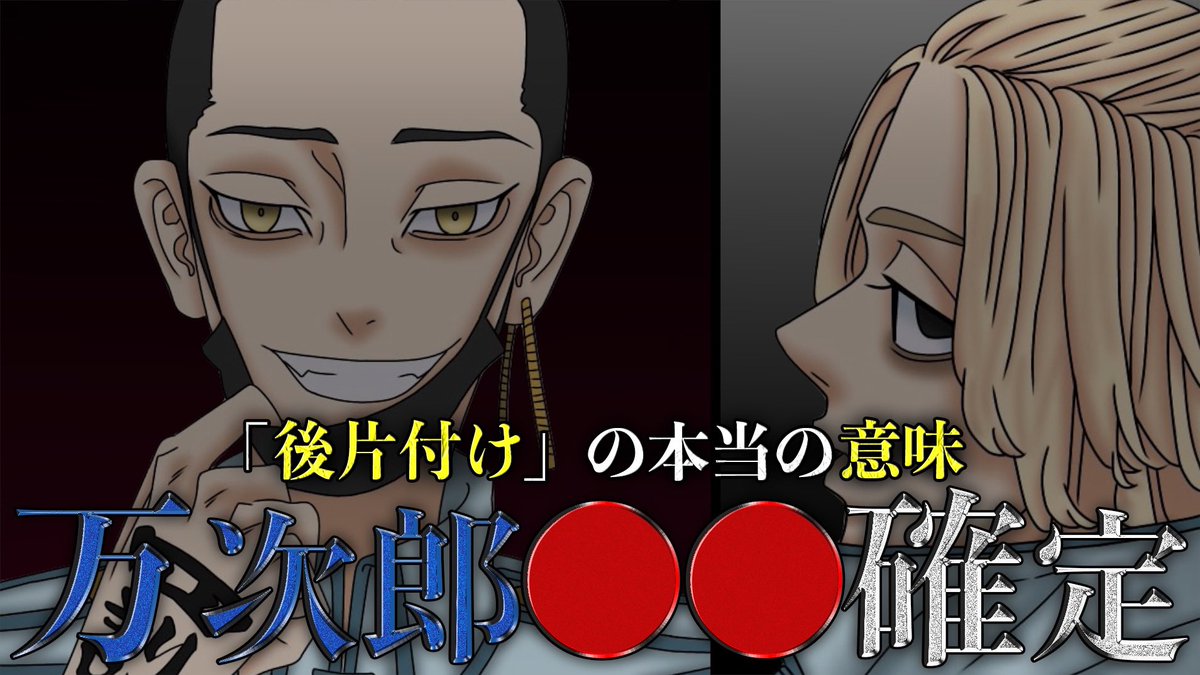 東京卍リベンジャーズ 感想 考察 最新情報まとめ みんなの評価 レビューが見れる ナウティスモーション 3ページ目