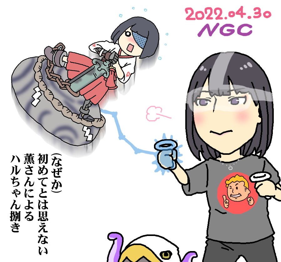本日の #NGC は、#佐倉薫 さんによる
#オノゴロ物語 プレイ!!
ハルちゃんとの出会いからプレイ・・・なのに、なぜか初めてとは思えない動き・・・?!! 