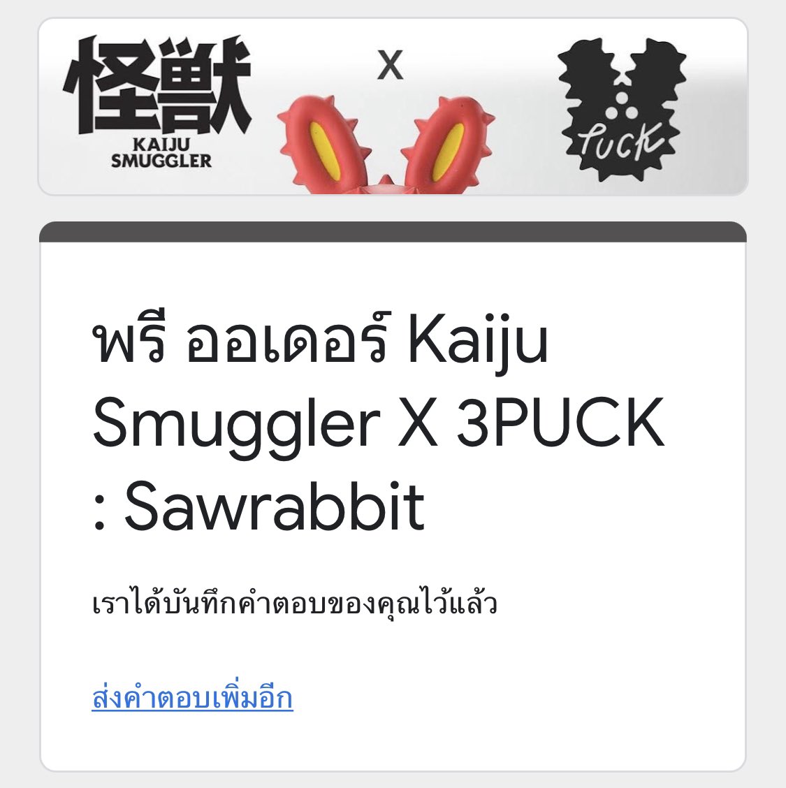 kaijuclubNFT's tweet image. Waiting for it @triPUCK ✊🔥🤘#sawrabbit #kaijusmuggler #3PUCK
