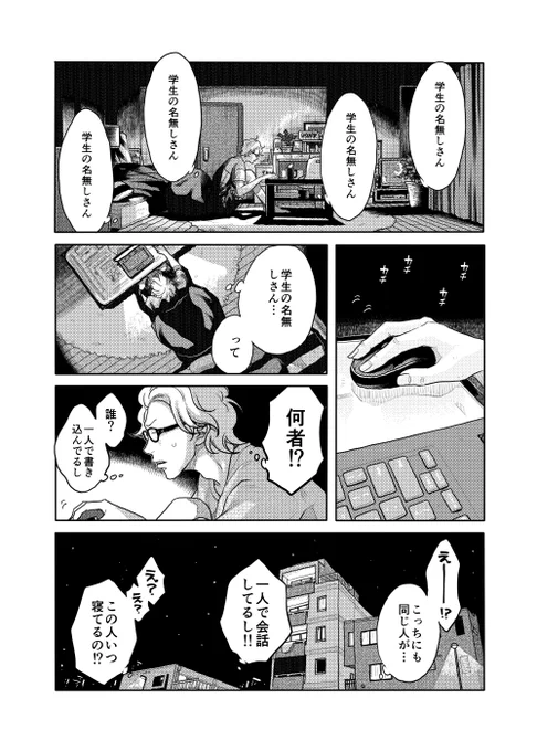 【投稿作】金欠ウリ専バンドマンのお話(2/20)
#漫画が読めるハッシュタグ 