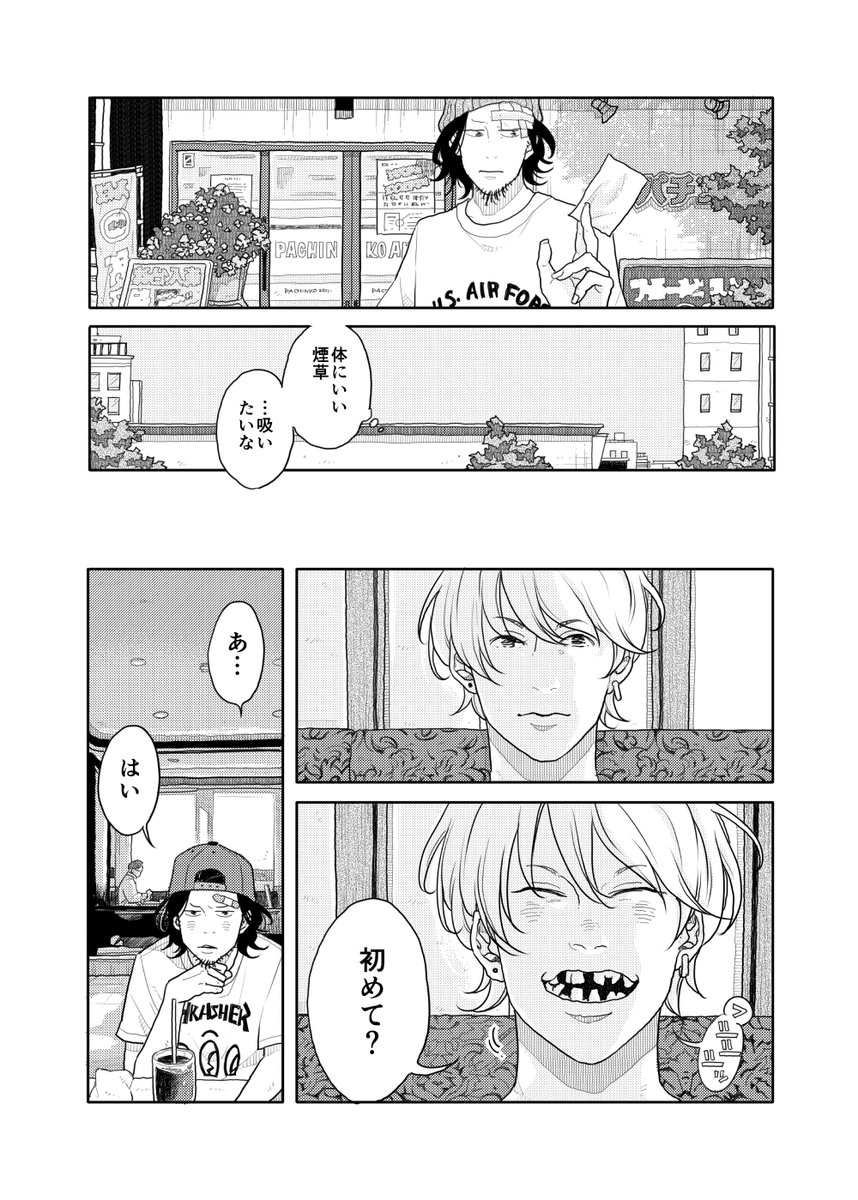 【投稿作】金欠ウリ専バンドマンのお話(3/20)
#漫画が読めるハッシュタグ 
