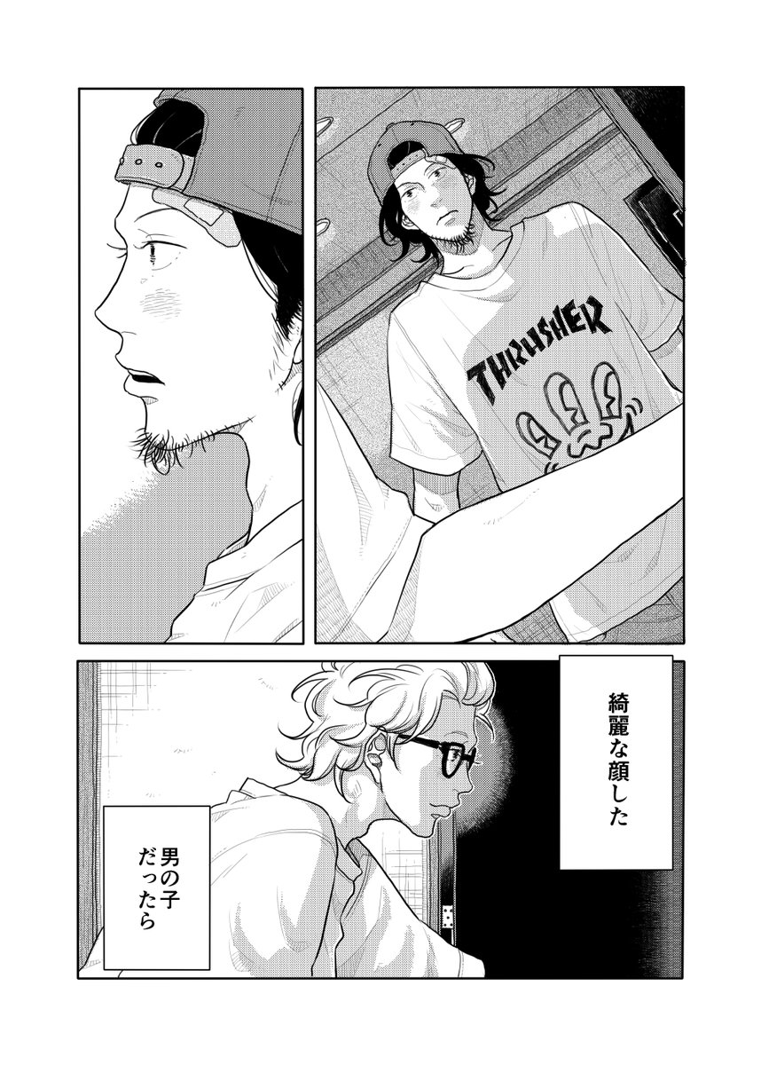【投稿作】金欠ウリ専バンドマンのお話(5/20)
#漫画が読めるハッシュタグ 