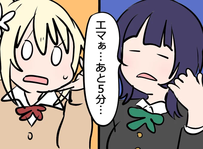 #虹ヶ咲 

🙌🏻私 愛さんだからね?w 
