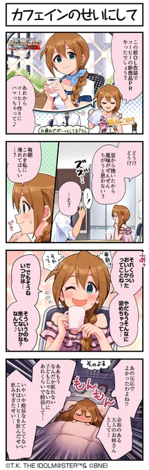 続いて、このみさんです♪
#ミリシタ #ミリシタ4コマ #4コマ #4コマ漫画 https://t.co/Wp8MoaAtEo