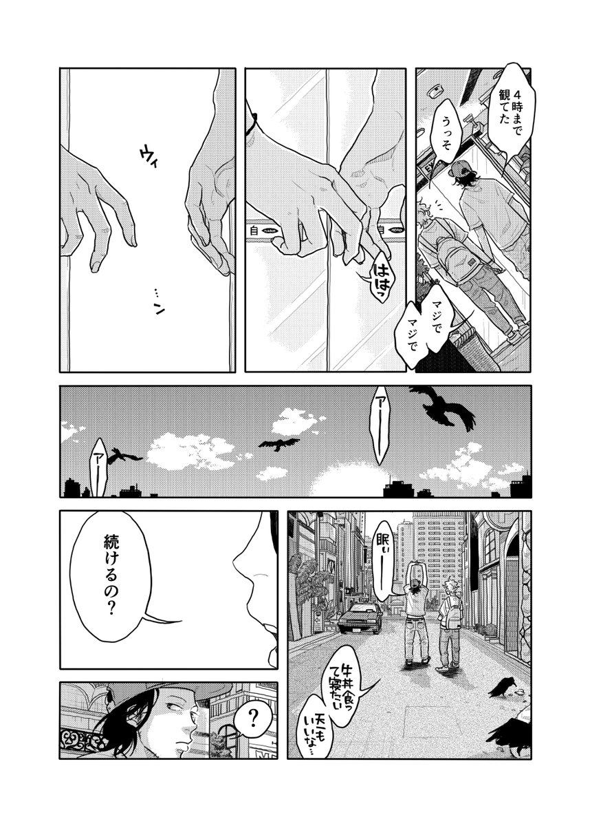 【投稿作】金欠ウリ専バンドマンのお話(9/20)
#漫画が読めるハッシュタグ 