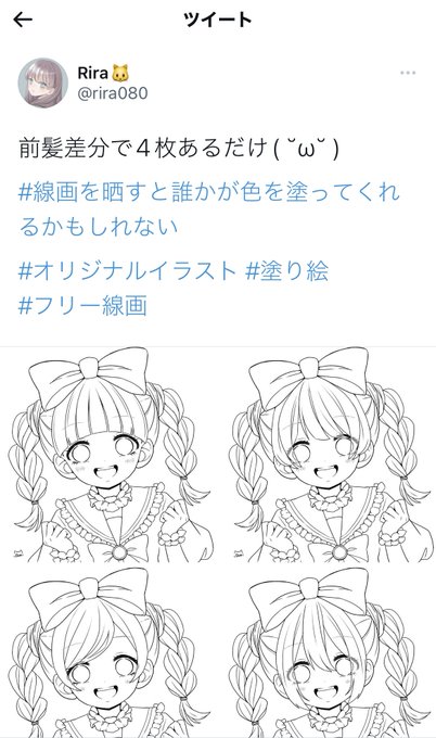 フリー線画 高画質 のtwitterイラスト検索結果 古い順 フリー線画 高画質 のtwitterイラスト検索結果 古い順