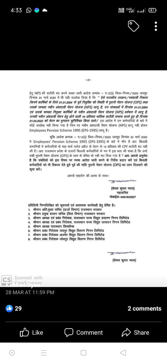 #प्रदेश के हजारों बिजली कर्मचारियों के भविष्य से जुड़ा महत्वपूर्ण मुद्दा। लेकिन राजस्थान सरकार आंख मूंदकर बैठी हुई है। जल्दी पुरानी पेंशन योजना लागू करें!
#JVVNL पुरानी पेंशन योजना लागू करो
#OPS_लागू_करें
<a href="/ashokgehlot51/">Ashok Gehlot</a>
<a href="/RajCMO/">CMO Rajasthan</a> 
<a href="/BSBhatiInc/">Bhanwar Singh Bhati</a>
<a href="/ankittiwadi/">Ankit Tiwari</a> 
<a href="/shyamraj08/">Shyam Raj Sharma</a>
