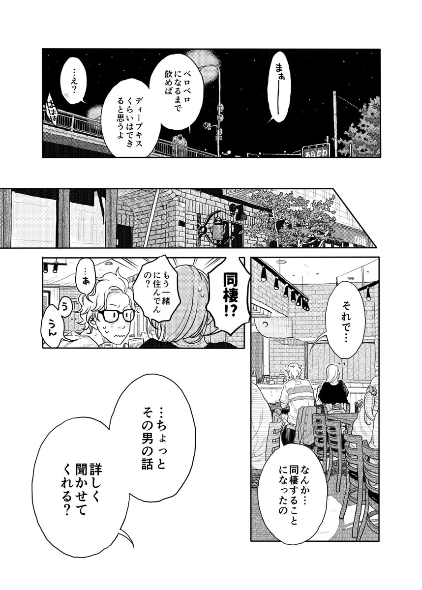 【投稿作】金欠ウリ専バンドマンのお話(20/20)
#漫画が読めるハッシュタグ 
