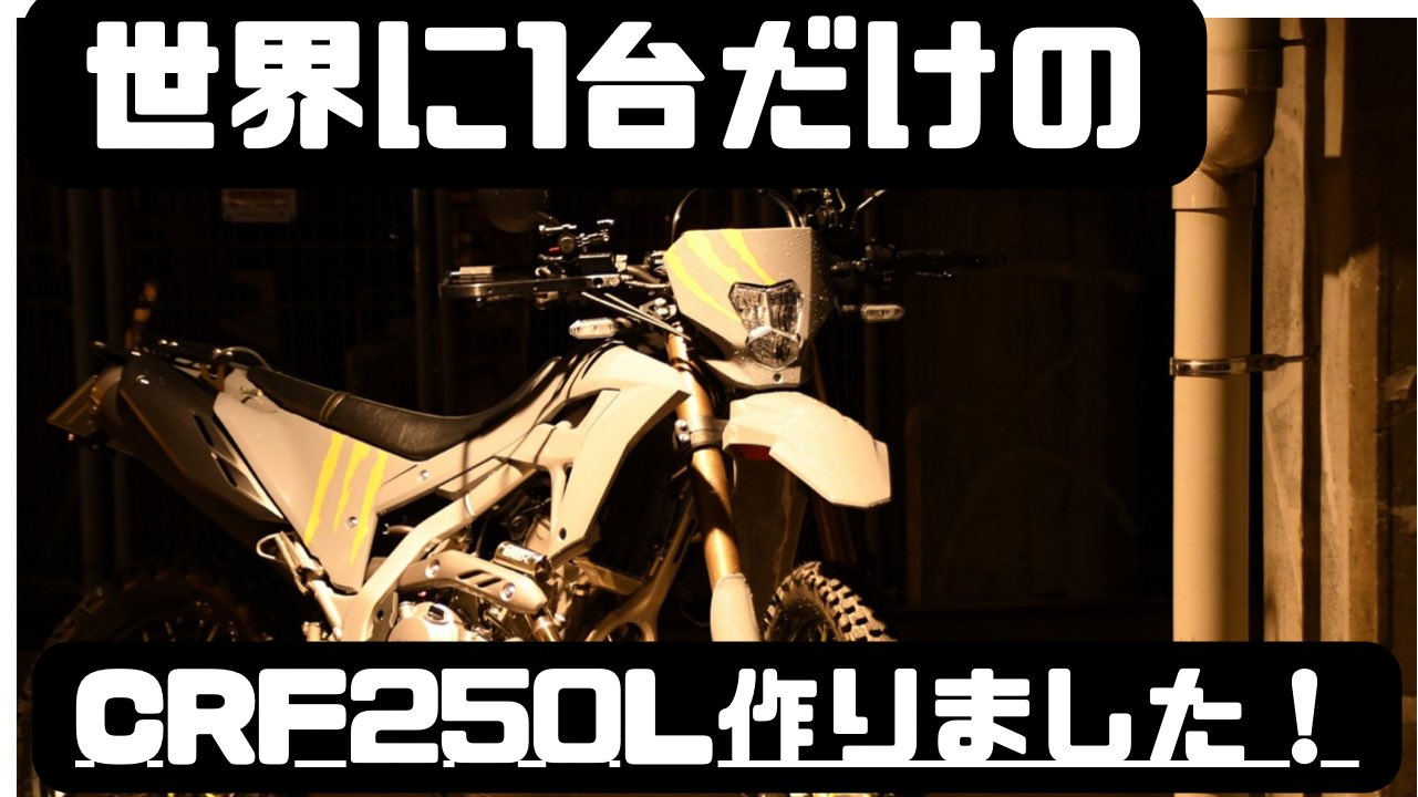 オフロードバイクカスタム Twitter Search Twitter